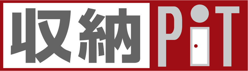 収納ピット