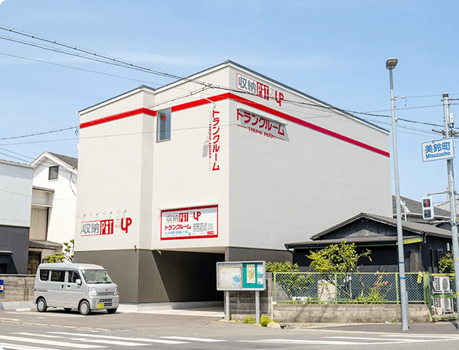 収納ピットの店舗外観