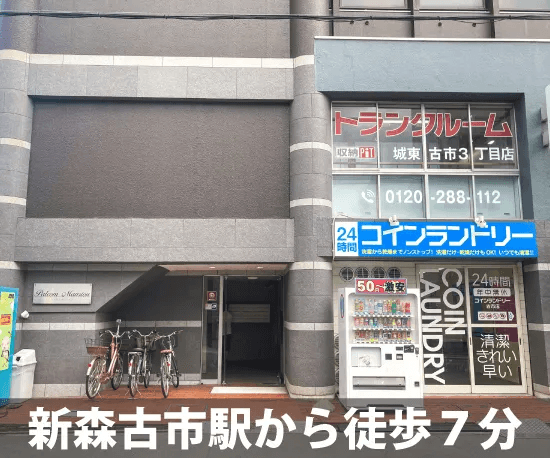 収納ピット 梅田中崎町店