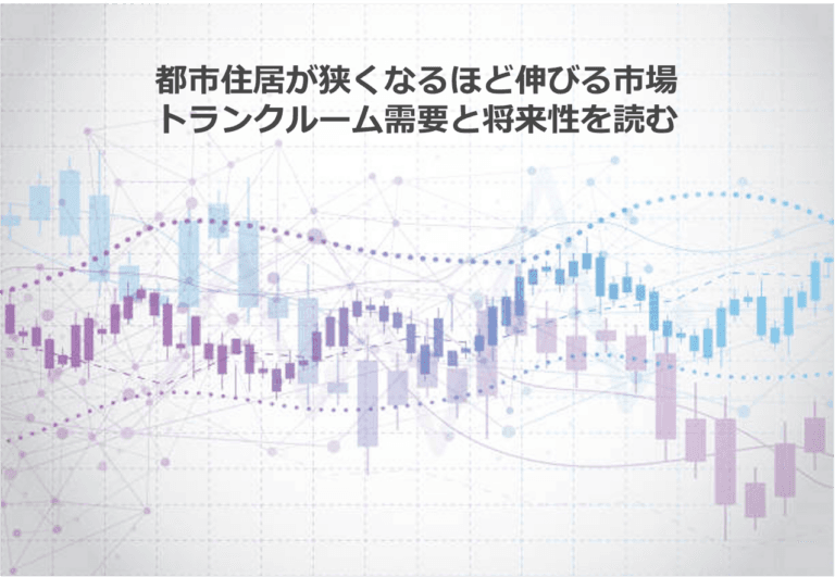 収納スペースを有効活用するコツ
